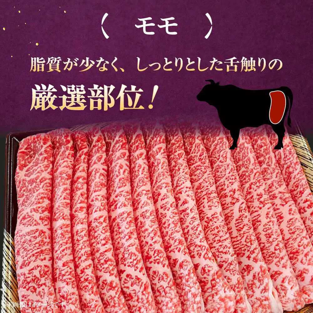 【全3回定期便】【A5等級お届け！】モモ すき焼き しゃぶしゃぶ 300g 桂川町/株式会社チクゼンヤ [ADBZ034] すきやき 定期便 牛肉