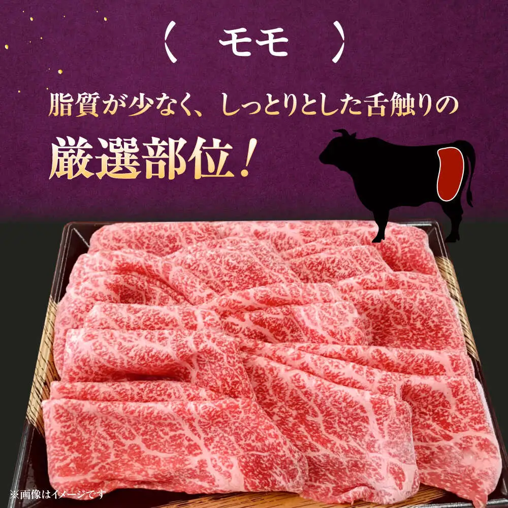【全12回定期便】【A5等級お届け！】モモ すき焼き しゃぶしゃぶ 600g桂川町/株式会社チクゼンヤ [ADBZ040] すきやき 牛肉 赤身