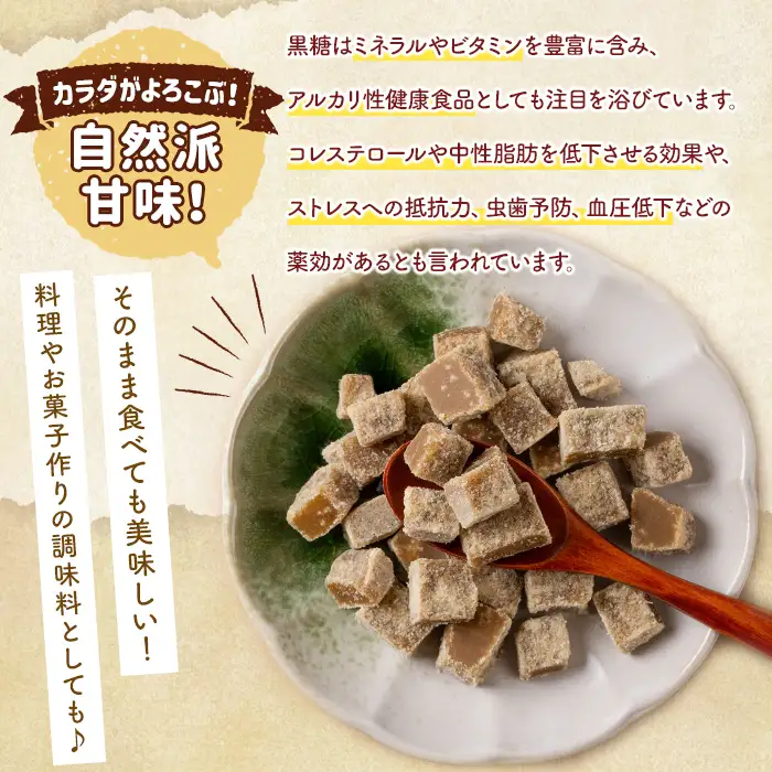 n352 黒糖 5袋 黒砂糖 砂糖 粗糖 調味料 【黒糖づくり伝承館】