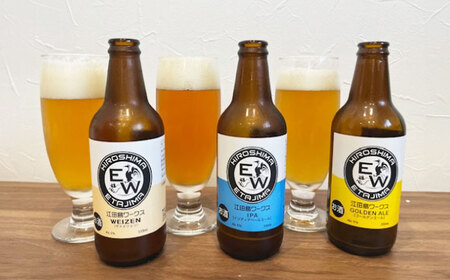 江田島ワークス クラフトビール（発泡酒）3種飲み比べ 330ml×6本 ビール 地ビール 瓶ビール セット お酒 江田島市/株式会社ヒラオカ[XCF008]