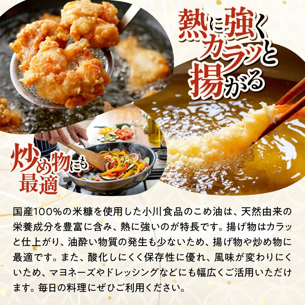 こめ油 (こめ油500g×5本)セット [1574f]
