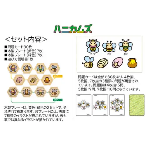 パズル 木のおもちゃ ＭＯＣＣＯ　ハニカムズ　MG-01 対象年齢４歳から | 日本製 プレゼント お祝い 誕生日 知育 木育 出産祝い 誕生日プレゼント 孫お祝い