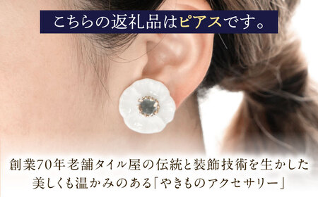 【美濃焼】 優花 白 ピアス 多治見市 / 七窯社 ピアス アクセサリー おしゃれ[TAP097]