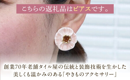 【美濃焼】 優花 桃 ピアス 多治見市 / 七窯社 ピアス アクセサリー おしゃれ[TAP098]