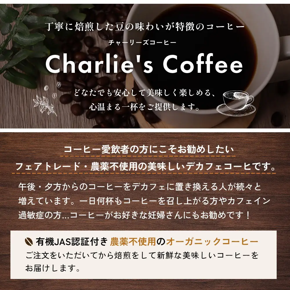 オホーツク雄武からカフェインレスコーヒー豆400g【11106】