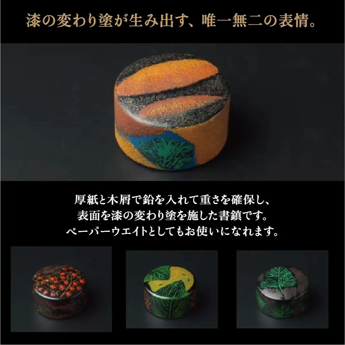 かりゆし書鎮（大）作品名【星空のやさしさ】   