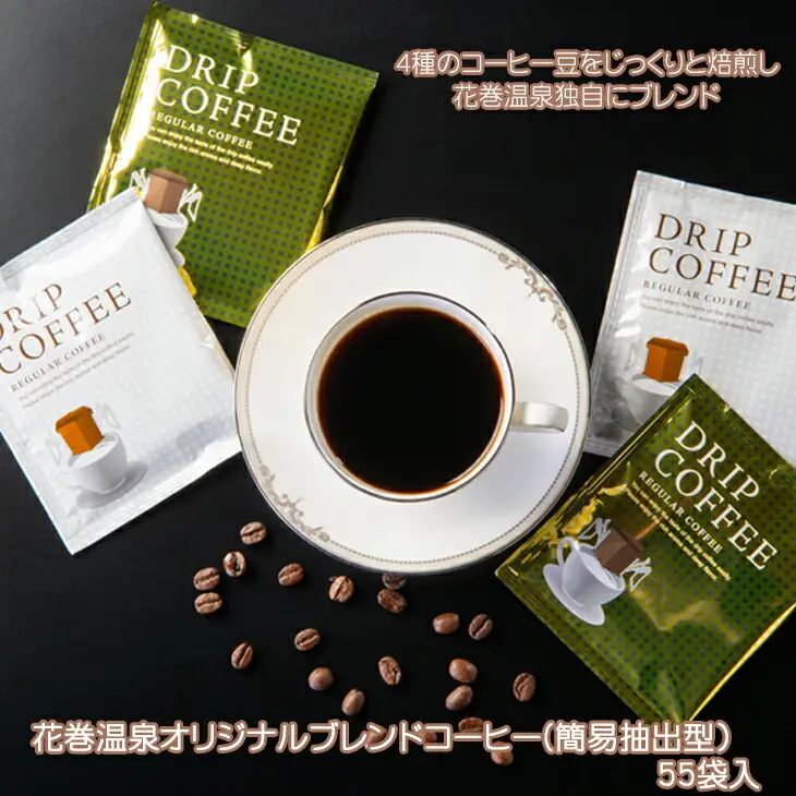 花巻温泉 ローズリーフパイ（16枚入り）とコーヒー＆コーヒーカップセット 【1301】