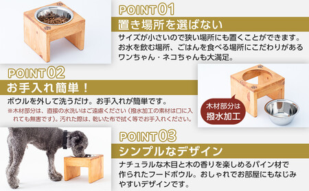 ペット用 フードボウル シングル 中型犬向き 食器台 ( 縦横19cm × 高さ15cm ) ネコちゃんスタンプ  | ペット用品 木 木製 餌台 ボウル付 犬 いぬ 犬用 猫 ねこ 猫用 ペット ペットフード ペットボウル 皿 お皿 大川家具