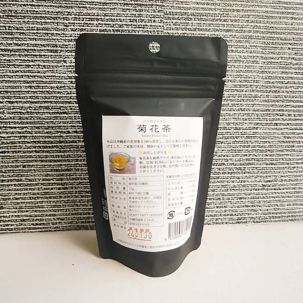 健康茶 琉球薬膳華茶『菊花茶』10g×2袋入り (ノンカフェイン)  BCCA003 お茶