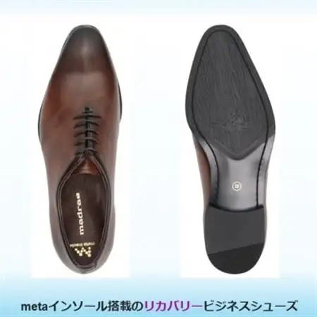 履くだけで『疲労回復』 madrasリカバリーシューズ【指圧】M601AMT ブラウン 25.5cm【1616420】