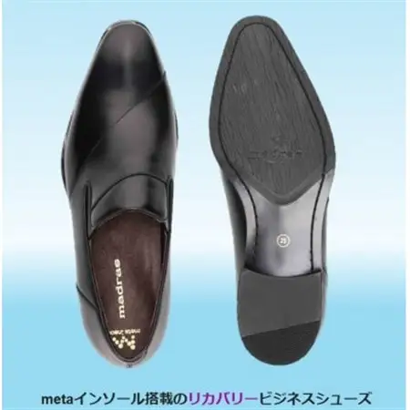 履くだけで『疲労回復』 madrasリカバリーシューズ【指圧】M603AMT ブラック 26.5cm【1616438】