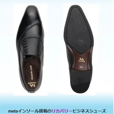 履くだけで『疲労回復』 madrasリカバリーシューズ【指圧】M643AMT ブラック 25.5cm【1616578】