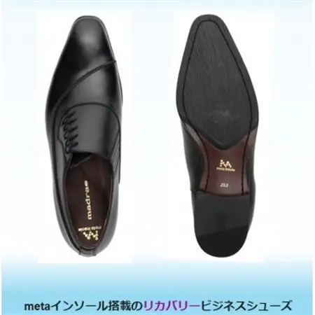 履くだけで『疲労回復』 madrasリカバリーシューズ【指圧】M643AMT ブラック 26.0cm【1616579】