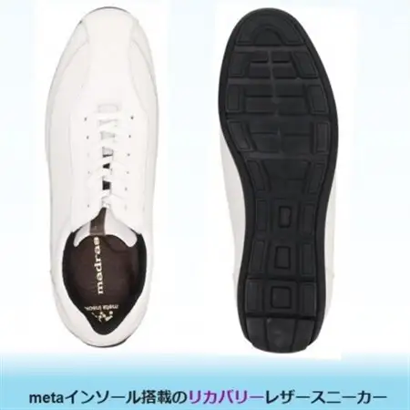 履くだけで『疲労回復』madrasリカバリーシューズ【指圧】 M502AMT ホワイト 25.5cm【1616611】