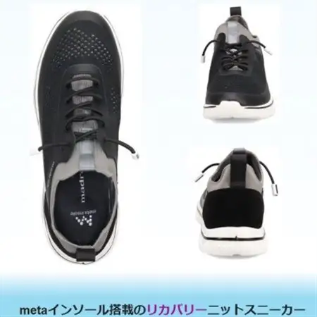 履くだけで『疲労回復』madrasリカバリーシューズ【指圧】M593AMT 黒×濃グレー LLサイズ【1616621】