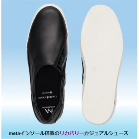履くだけで『疲労回復madrasリカバリーシューズ【指圧 】 M510BGMTブラック 25.5cm【1616740】