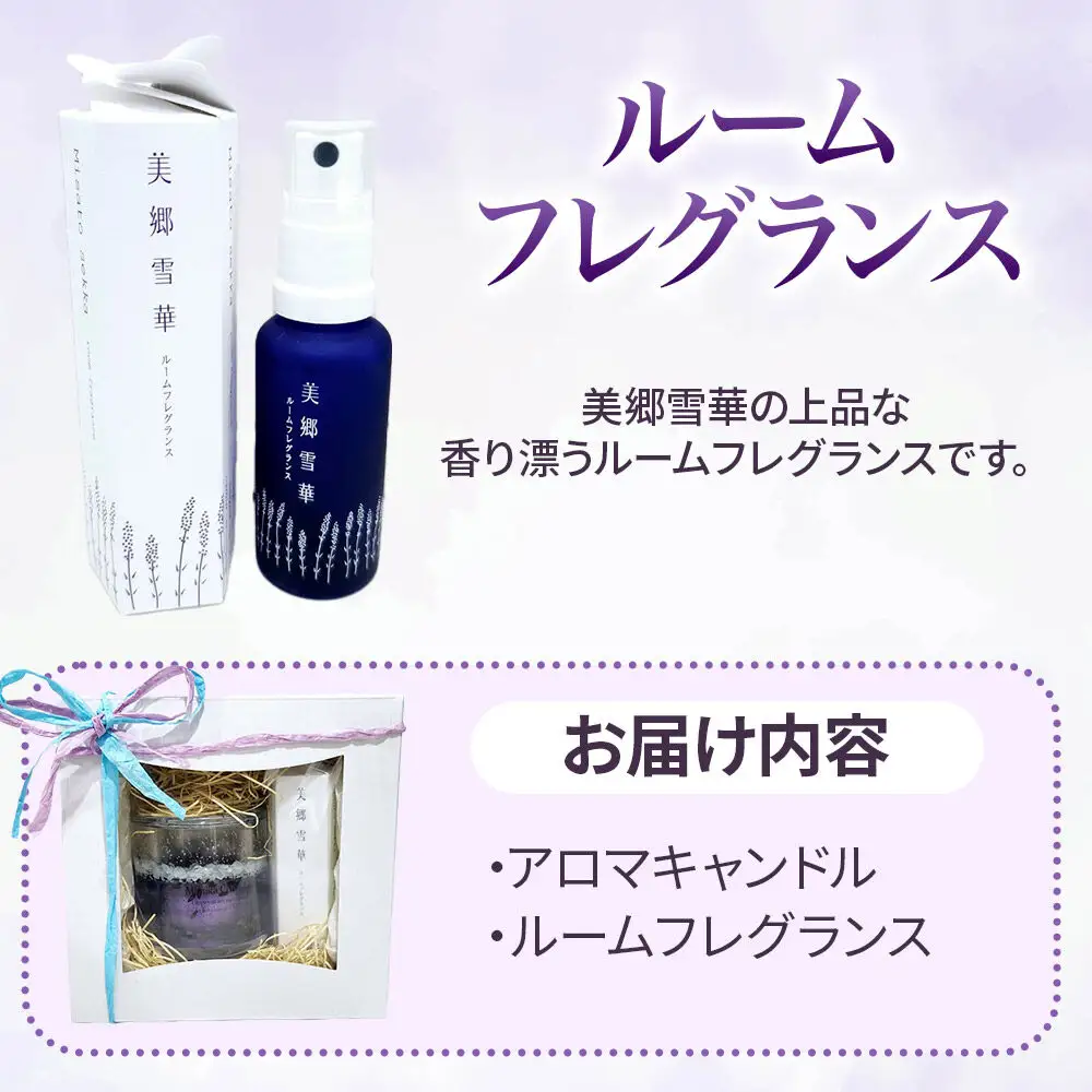 ユルリ～美郷町産のラベンダーを使用したジェルキャンドルとルームフレグランス～