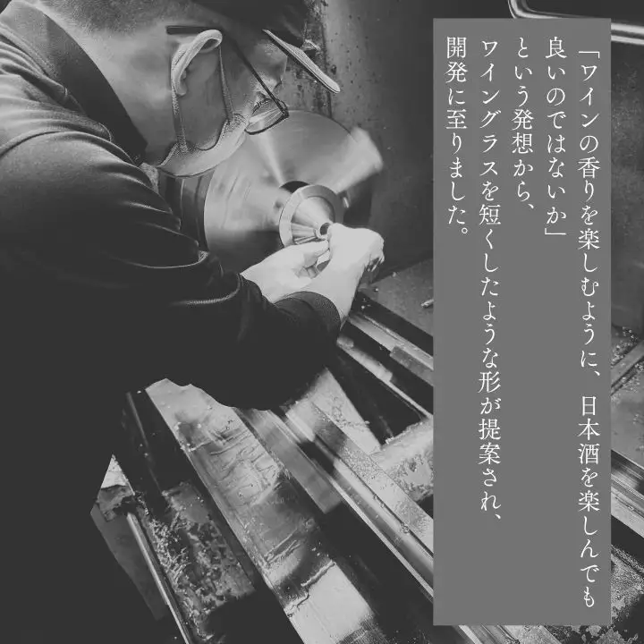 あだたら吟醸カップ～アルミ素材～【有限会社出川工作所】