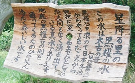 特別純米酒　黒耀　1800ml 日本酒 