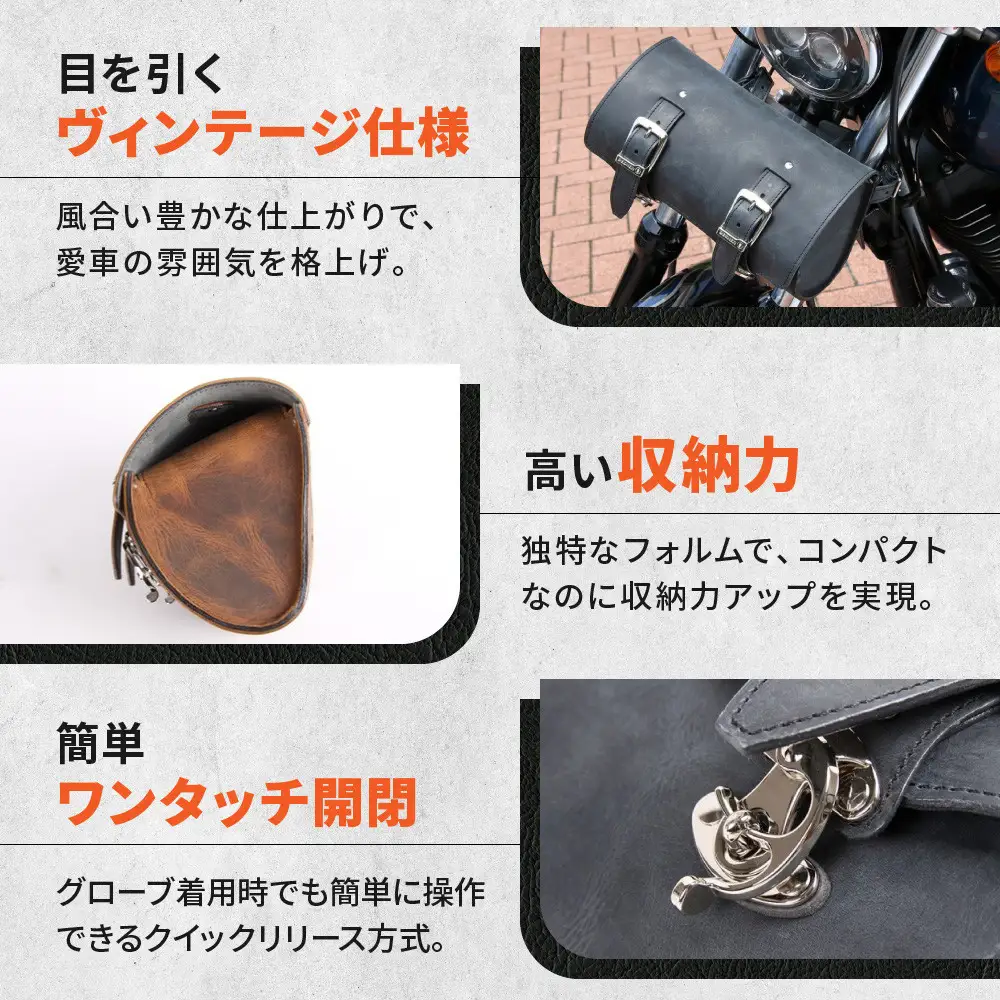 【デグナー】ヴィンテージレザーツールバッグ ＜ブラウン＞｜京都 バイクギア 人気ブランド バイク