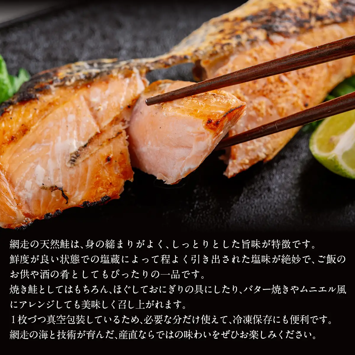 【訳あり】【無添加】北海道網走産天然鮭切り身 800g ABAE016 | 鮭