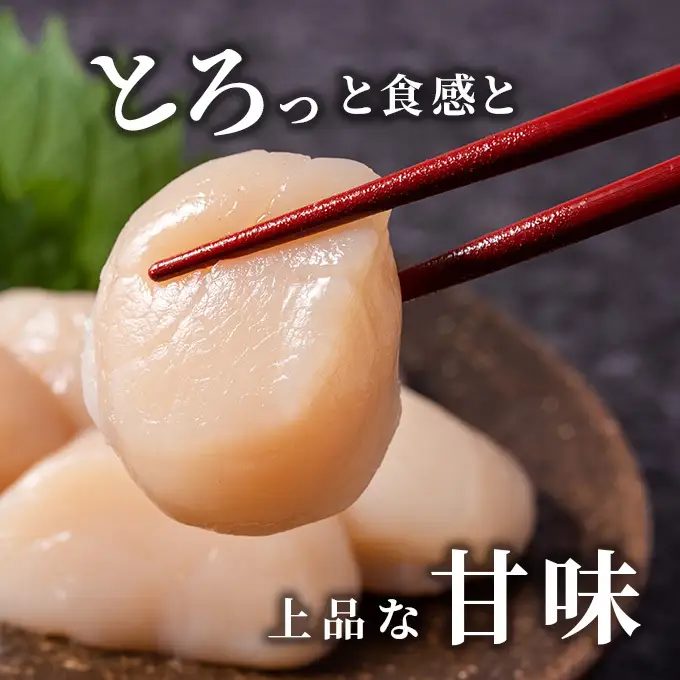 オホーツク産 500gの冷凍ほたて貝柱 ホタテ