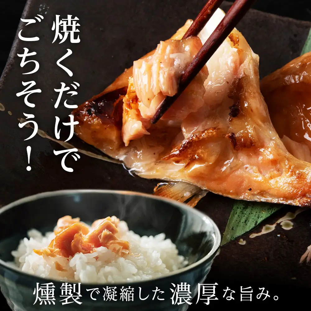 スモークサーモレットカマPN （加熱用）TB 1kg ＜三洋食品＞