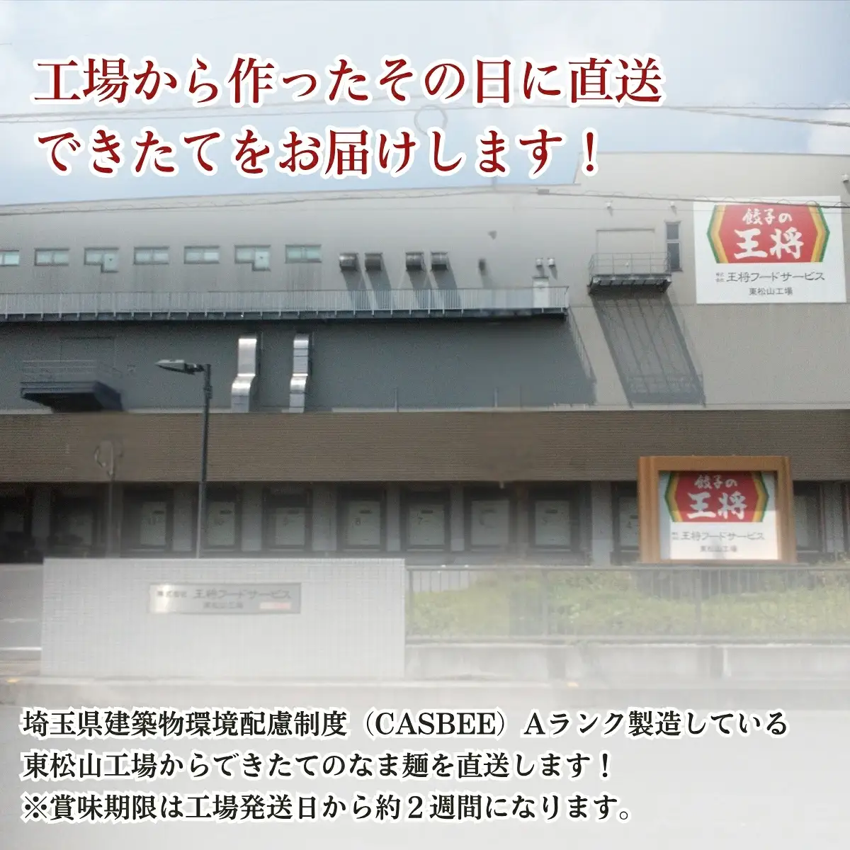 ラーメン 餃子の王将 醤油豚骨×5パック 忘れられない中華そば×5パック | ラーメン インスタント