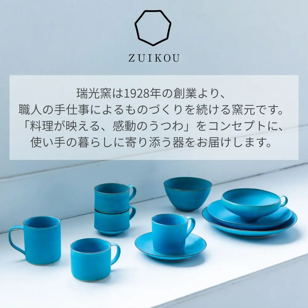 【瑞光窯-ZUIKOU-】コーヒーカップ tall(No.201 Dawn)｜京都 清水焼 食器 おしゃれ 人気