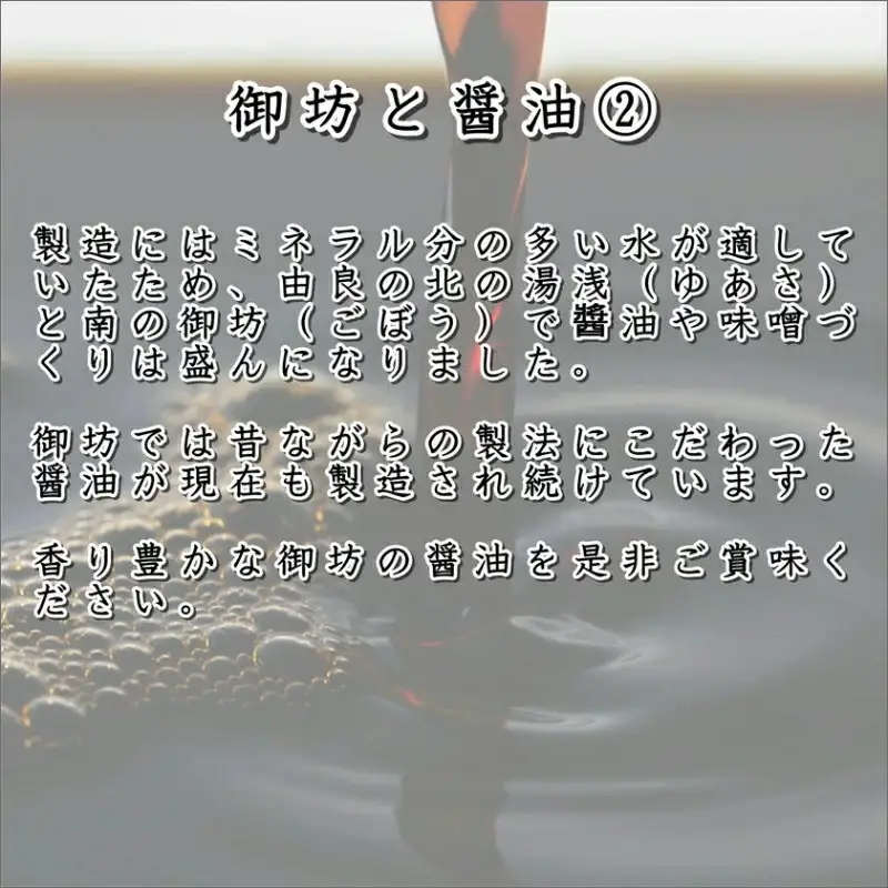 野尻醤油丸大豆醤油200ml  さしみ醤油200ml（各2本）【1204】