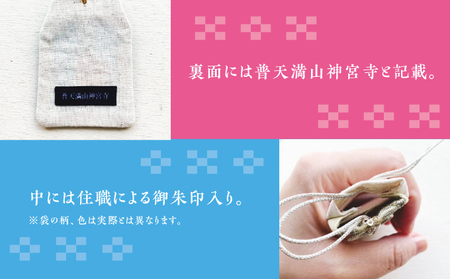 普天間山 神宮寺宮 御朱印入り お守り袋 シーサー柄 | オレンジ | 受注生産 | 株式会社Bead'lL | おまもり 御守 御守り 御朱印 巾着 ケース | 沖縄 宜野湾市 送料無料