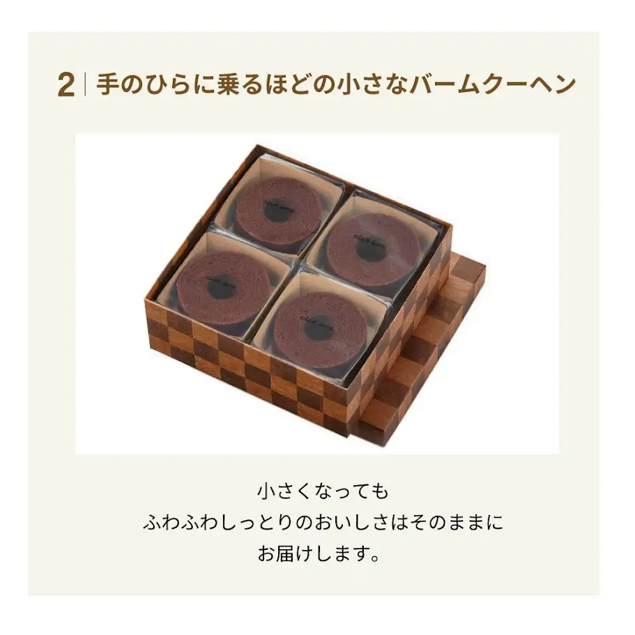 バームクーヘンminiショコラ 12個入 シェアボックス クラブハリエ八日市の杜 滋賀県 東近江市 B-B16 チョコレート 焼き菓子 個包装 子 詰め合わせ ギフト