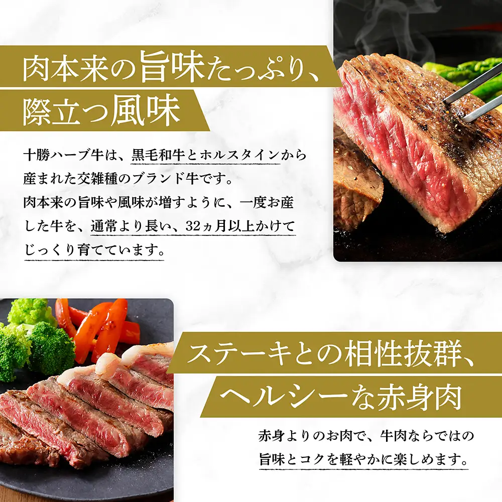 十勝ハーブ牛 サーロイン ステーキ 計800g（200g×4枚） 累計9万パック突破 高評価ステーキ 国産 北海道 牛 肉 牛肉 国産牛 赤身 サーロインステーキ 真空パック キャンプ アウトドア バーベキュー BBQ 冷凍