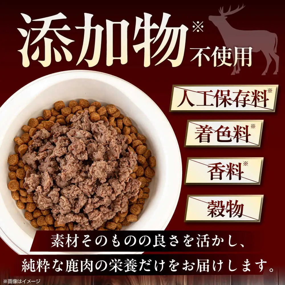 【全6回定期便】ペット用 エゾ鹿挽き肉 200ｇ×30袋 犬用 愛犬 わんちゃん 鹿肉 ジビエ [AJAO094]