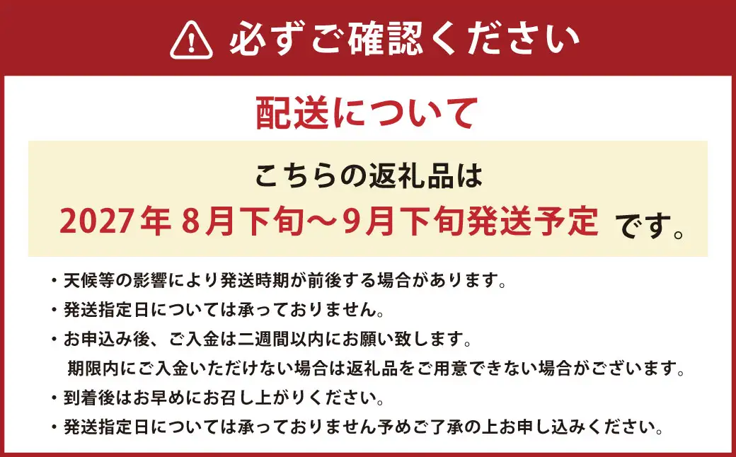 ＜ R8年熊本地震復興支援 ＞熊本「旬の梨」約5kg （幸水、豊水、あきづき、新高のいずれか1品種） ナシ 梨 果物 フルーツ 【2027年8月下旬～9月下旬発送予定】