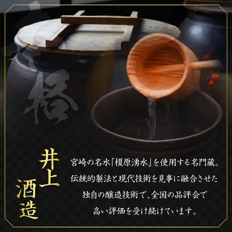 黒飫肥杉 パック 6本 1800ml 20度 本格芋焼酎 焼酎 お酒 アルコール 飲料 国産 焼酎ハイボール 晩酌 家呑み 宅呑み ご褒美 お祝い 記念日 手土産 ギフト 贈り物 おすすめ 宮崎県 日南市 送料無料_FF12-25