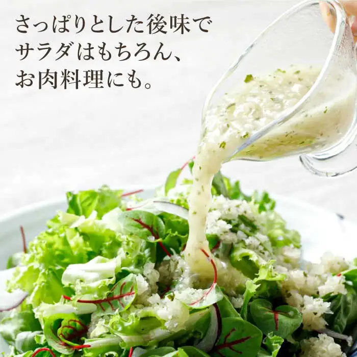 【お試し用】優秀味覚賞受賞 糸島野菜を食べる生ドレッシング ルッコラレモン 1本 糸島市 / 糸島正キ [AQA080]