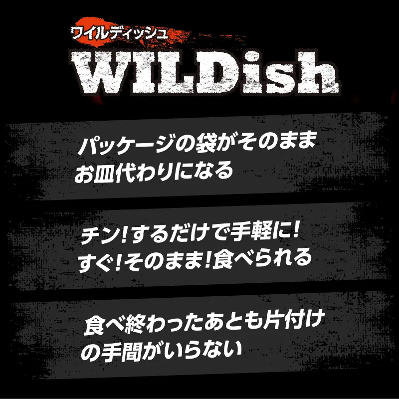 Umios 冷凍食品 WILDish ねぎ塩豚カルビ炒飯 １人前×16個入り 045-008