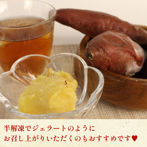 【さつまいも】焼き芋 冷凍 1kg ｜ さつまいも