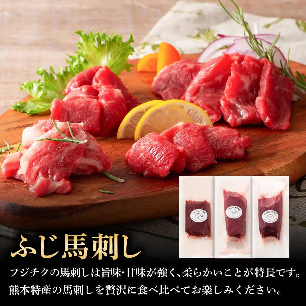 赤身馬刺し3種とネギトロの詰め合わせ 3891 馬刺し BHAD020