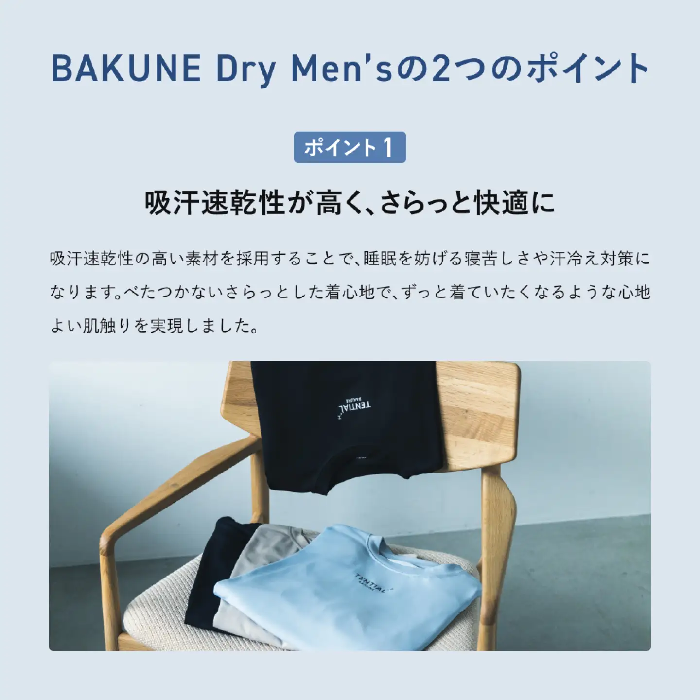 BAKUNE Dry Men’s 半袖 上下 疲労回復 リカバリー ウェア　【 ネイビー / Sサイズ 】　/ 大村市 / 株式会社TENTIAL [ACAD045]