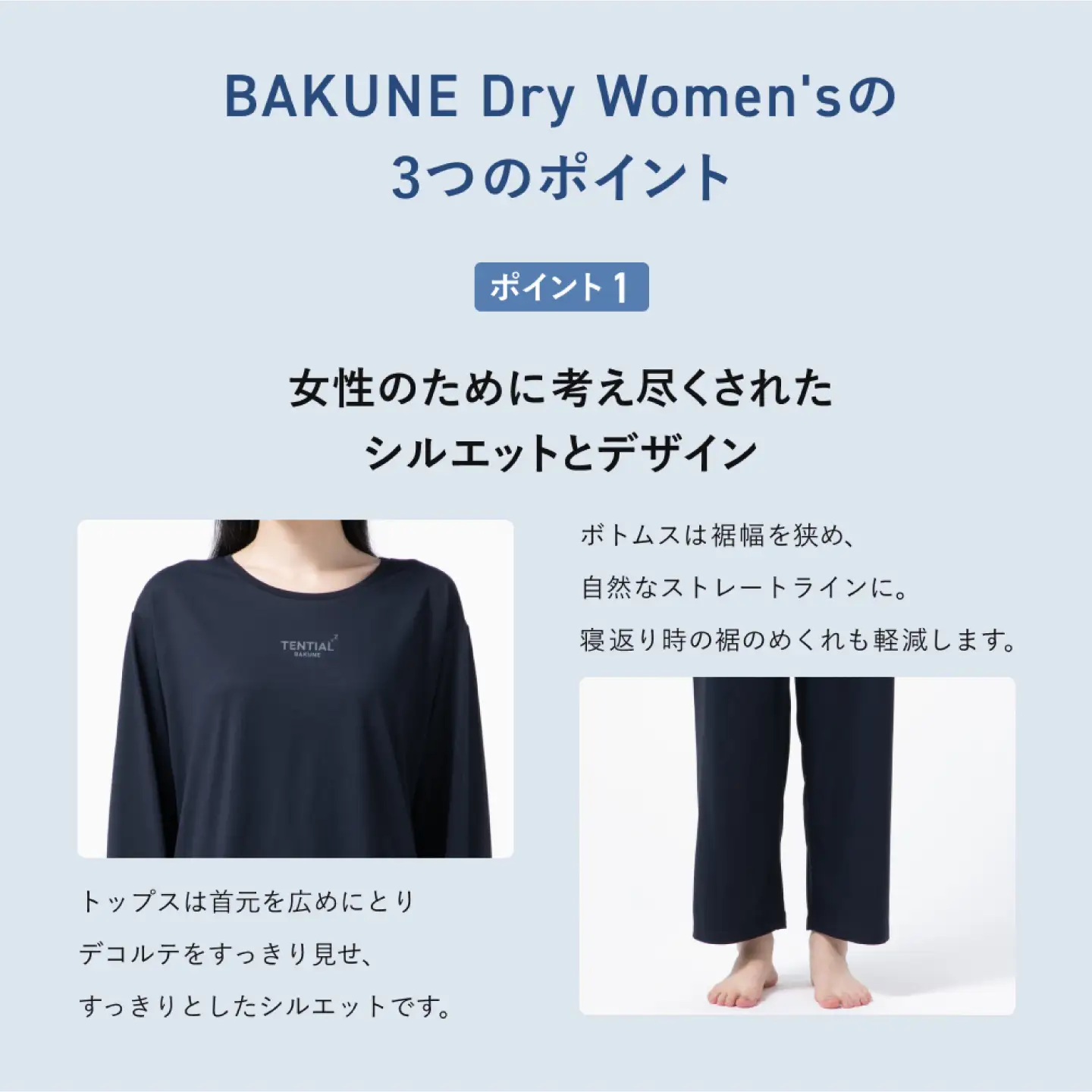 BAKUNE Dry Women’s 長袖 上下 疲労回復 リカバリー ウェア　【 ピンク / Mサイズ 】　/ 大村市 / 株式会社TENTIAL [ACAD050] 疲労回復パジャマ パジャマ