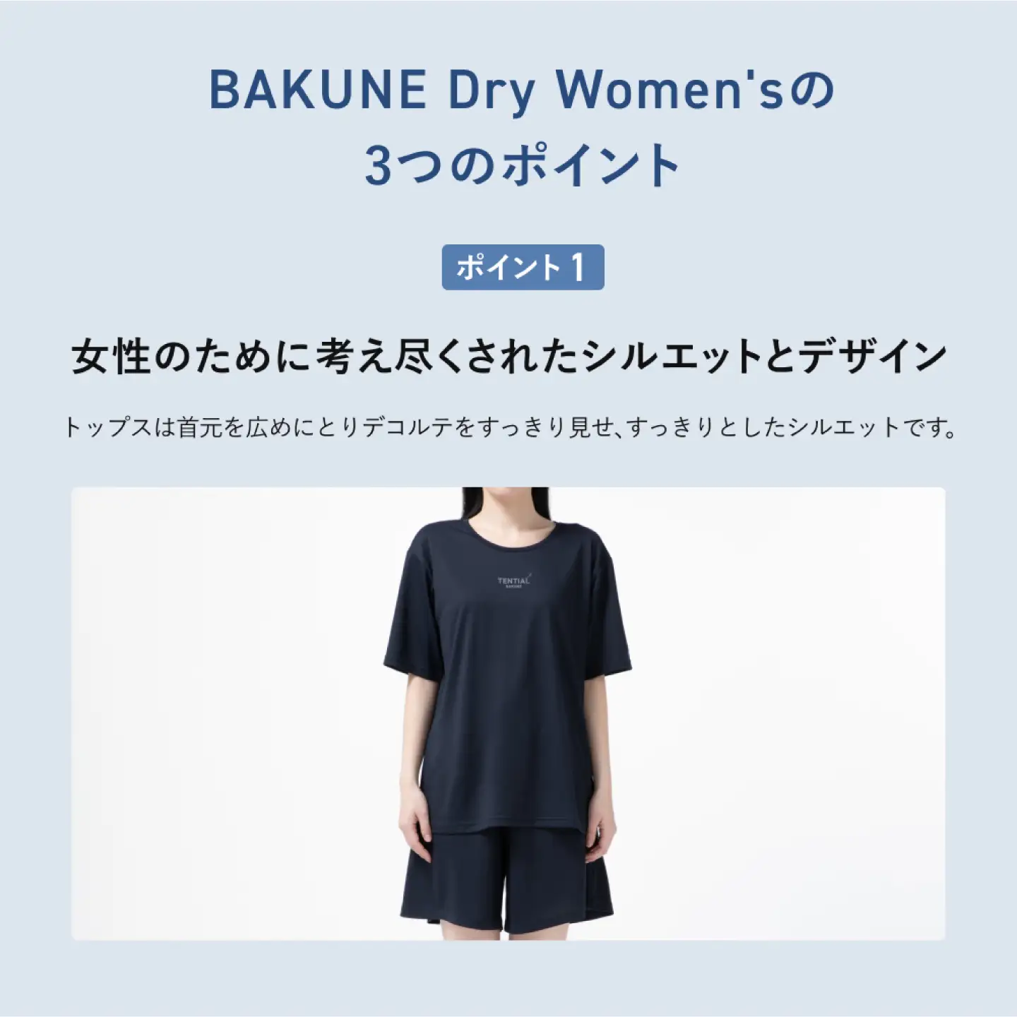 BAKUNE Dry Women’s ピンク/リカバリーウェアLサイズ テンシャル リカバリーウェア 半袖パジャマ TENTIAL [ACAD055]