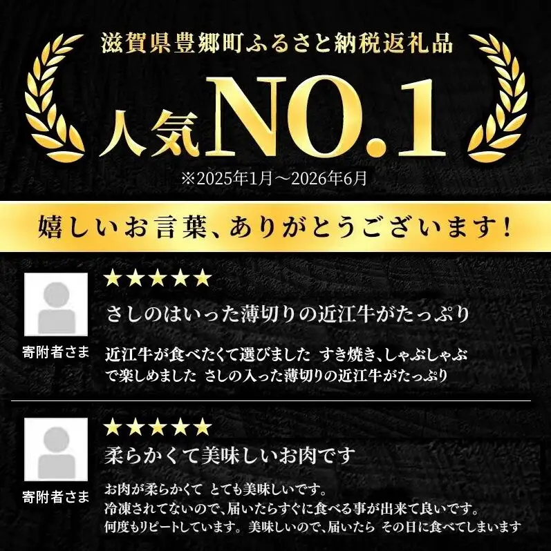 近江牛 すき焼き 約450g ふるなびWEEK 近江牛