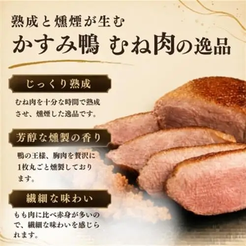 かすみ鴨むね肉のロースト2パックとブラッドオレンジ胡椒セット| 鴨 かも 茨城県かすみがうら市_肉 鴨肉  かも カモ ダック  調味料   _【配送不可地域：離島】【1619013】