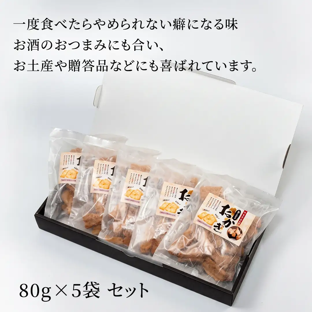黒にんにくおかき 80g(1袋)×5袋 おかき 煎餅 せんべい あられ おつまみ つまみ 酒のつまみ ビールに合う ギフト お土産 もち米 茨城県 城里町(BJ005)