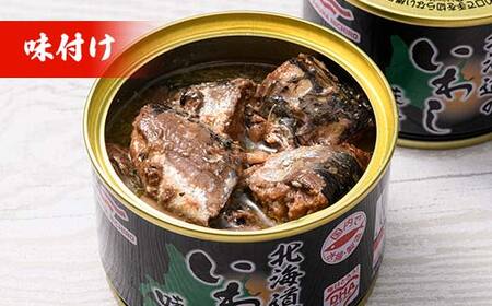 マルハニチロ いわし缶詰 味付け×24缶 イワシ 鰯 おつまみ 肴 おかず 北海道 釧路市