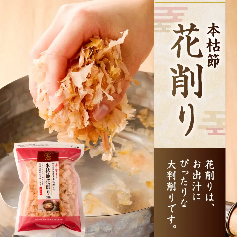【 7営業日以内に発送 】 血合抜本枯節使用 通の味立て 本枯節 花削り ＋ ソフト削り セット K233-018 魚 調味料 スピード配送 最短 すぐ届く お急ぎ
