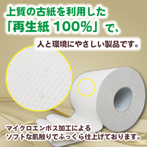 【 数量限定 】 訳あり トイレットペーパー ダブル 無香料 64 ロール 8ロール 8パック 鶴見製紙 静岡 沼津 再生紙 といれっとぺーぱー トイレ 備蓄 長持ち グリーンウインズ やわらか コスパ ランキング 収納 シャワー ﾄｲﾚｯﾄﾍﾟｰﾊﾟｰ ﾄｲﾚｯﾄﾍﾟｰﾊﾟｰ ﾄｲﾚｯﾄﾍﾟｰﾊﾟｰ ﾄｲﾚｯﾄﾍﾟｰﾊﾟｰ