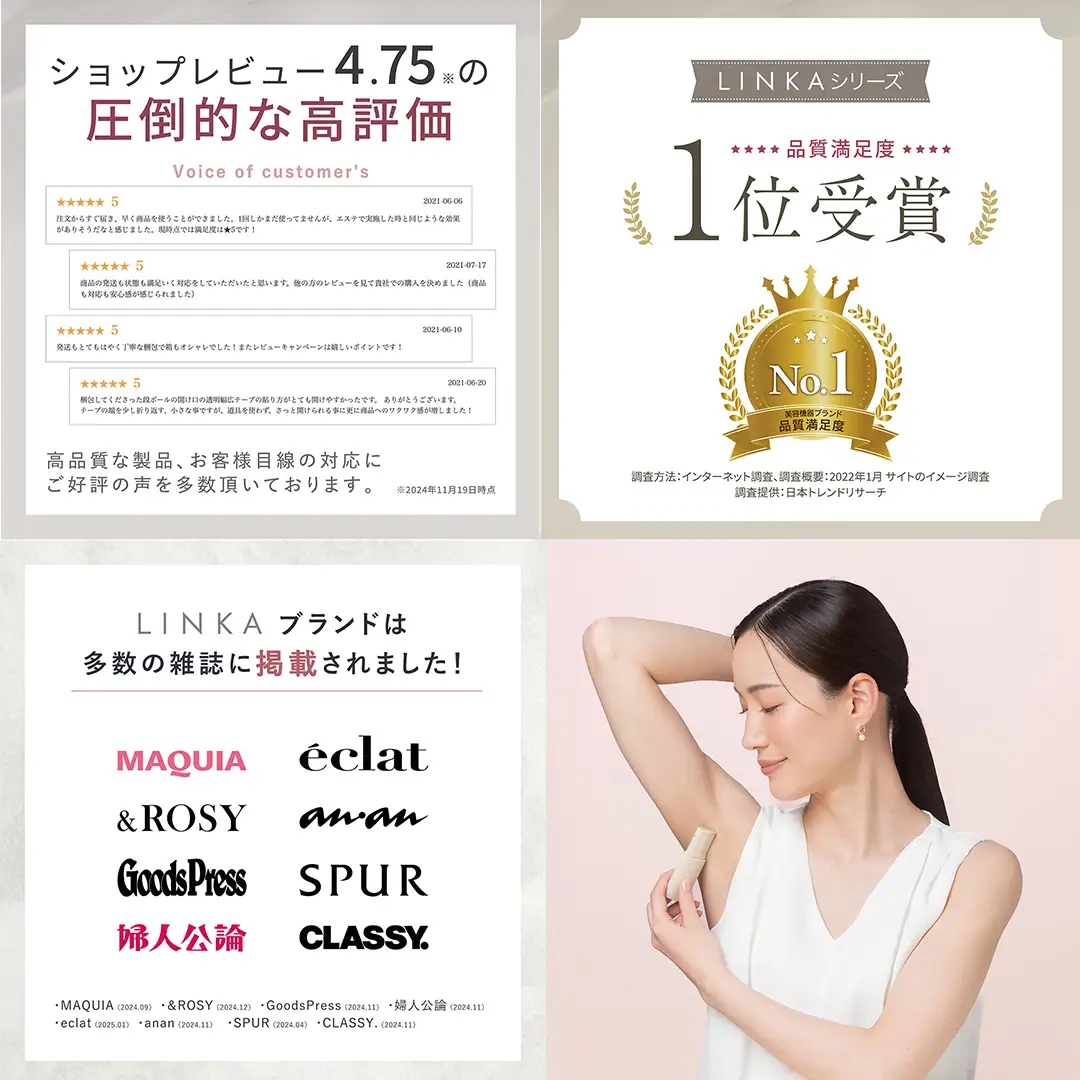 LINKA トリム（電動シェイバー）